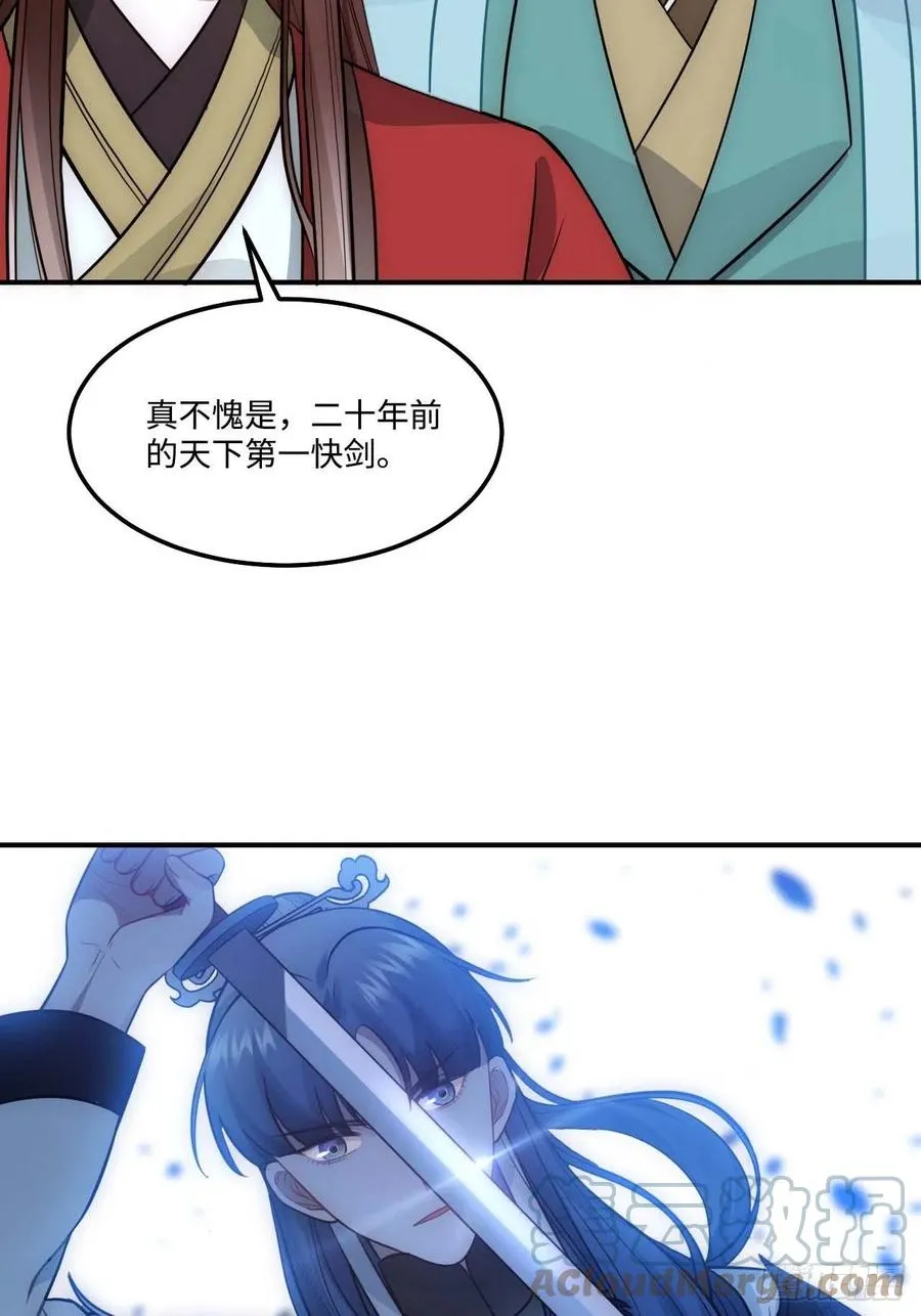 128.你在隐瞒什么？ 第46页