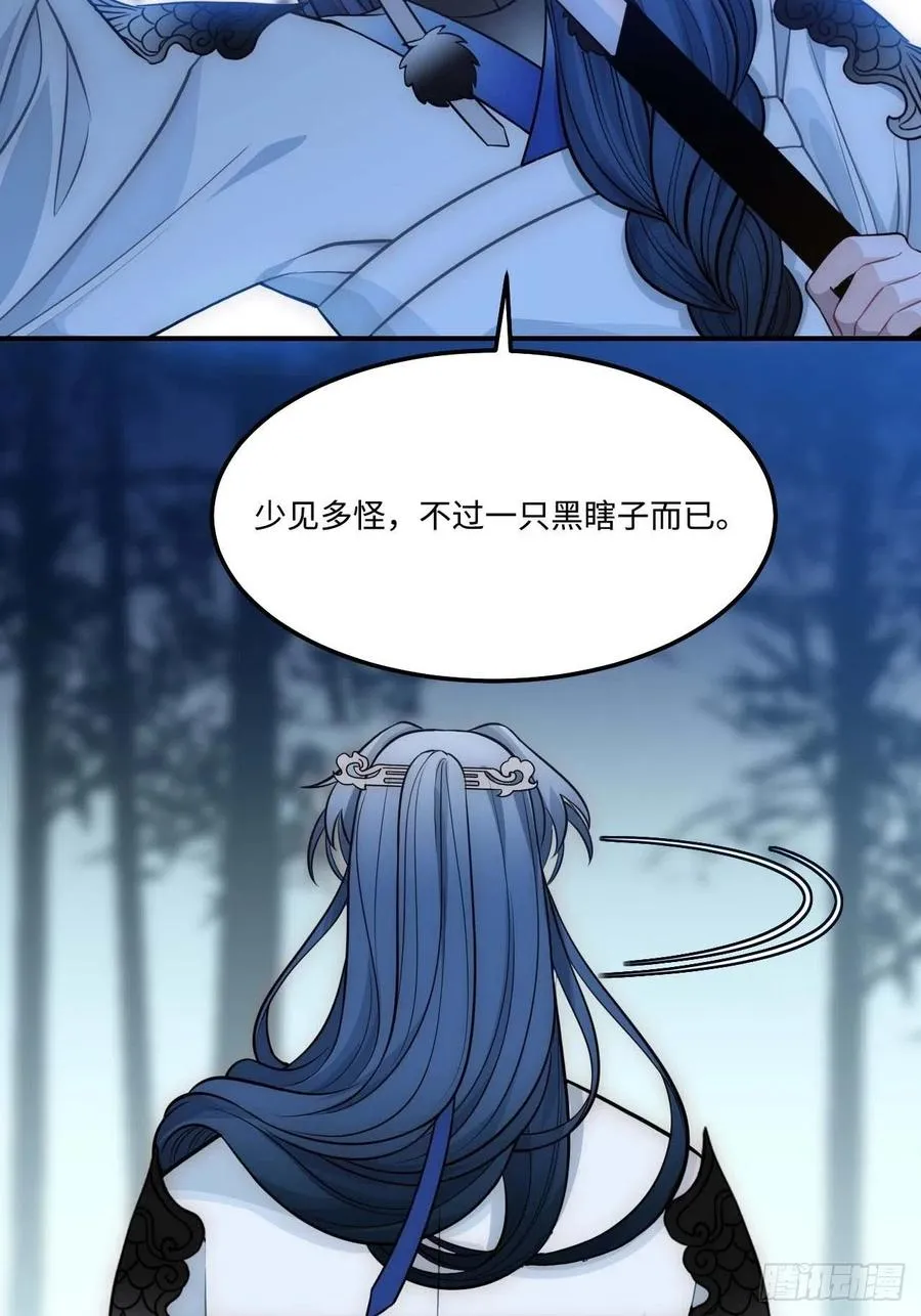 128.你在隐瞒什么？ 第47页