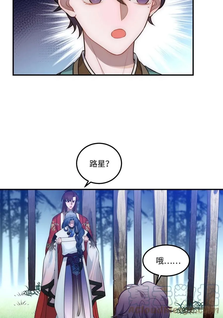 128.你在隐瞒什么？ 第55页