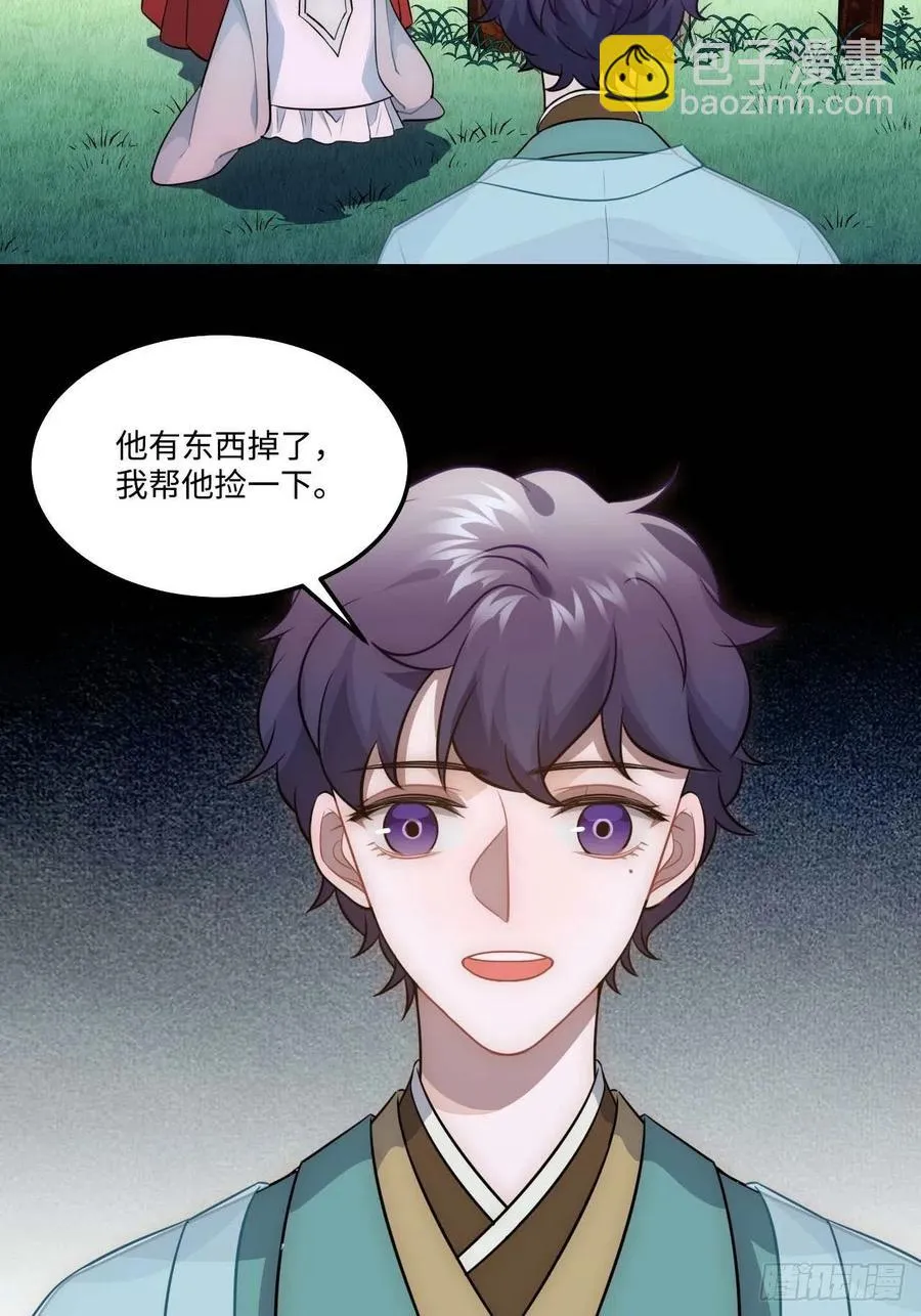 128.你在隐瞒什么？ 第56页