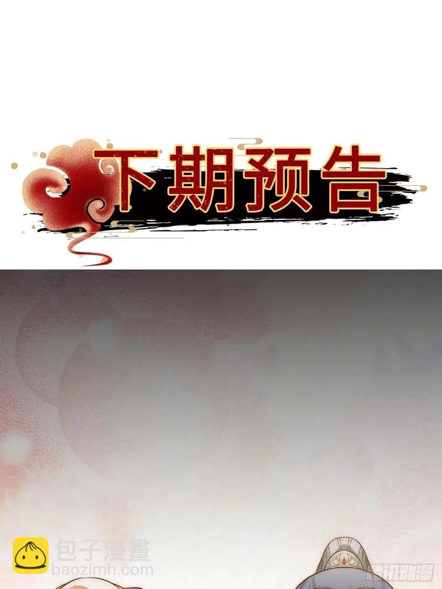128.你在隐瞒什么？ 第59页