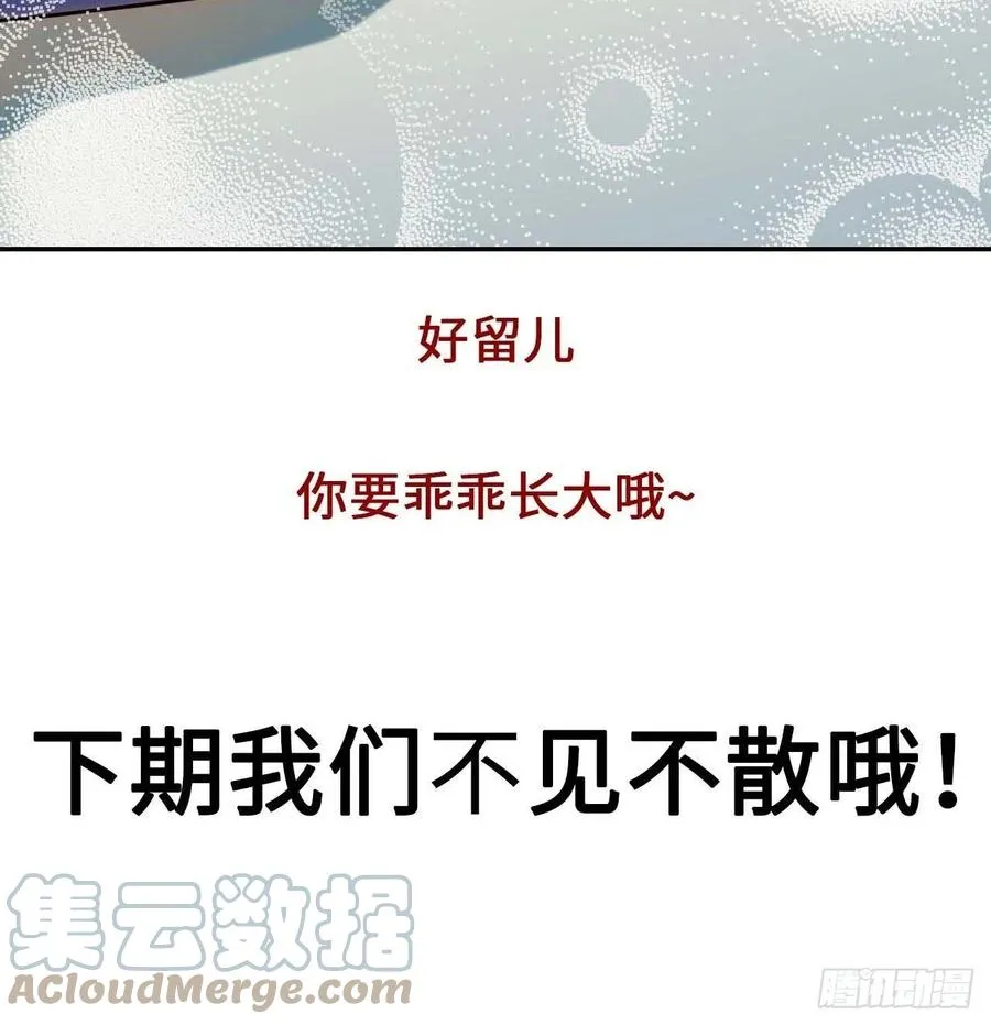 128.你在隐瞒什么？ 第61页