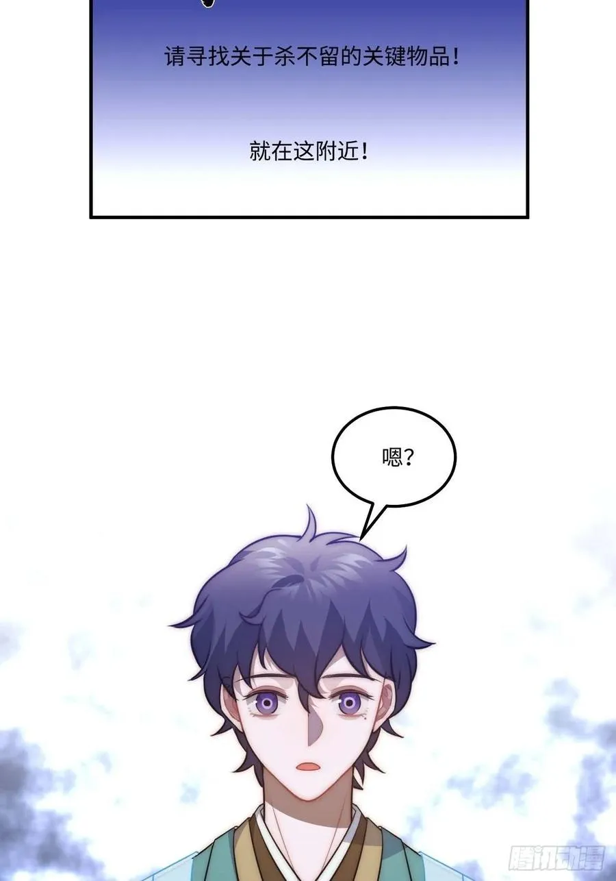 127.和杀不留有关 第33页