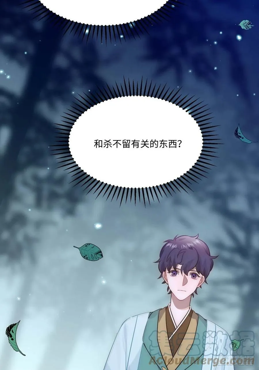 127.和杀不留有关 第49页