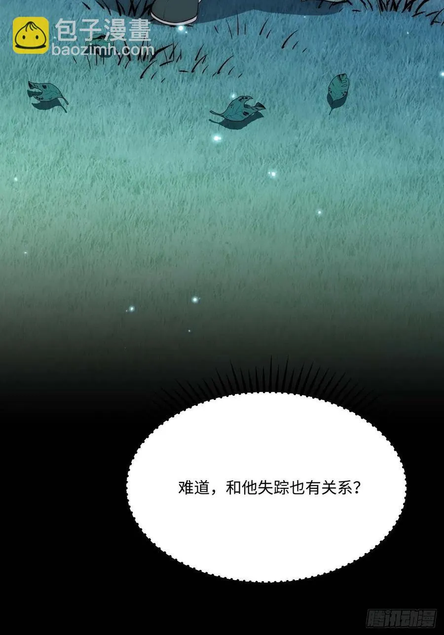 127.和杀不留有关 第51页