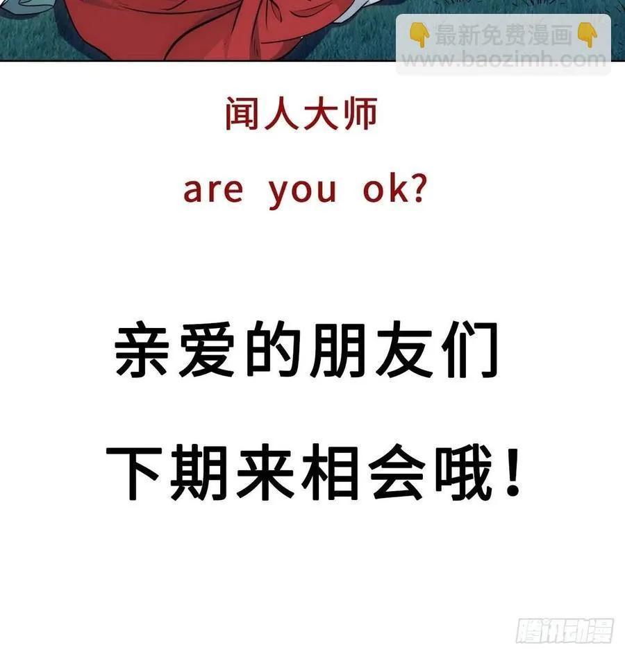 127.和杀不留有关 第69页
