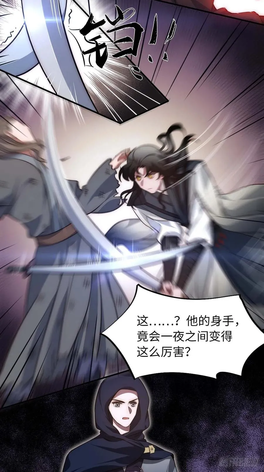 126.为什么相信我 第9页
