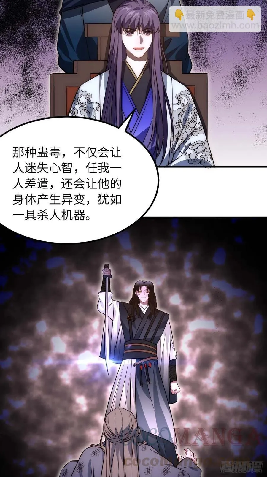 126.为什么相信我 第10页