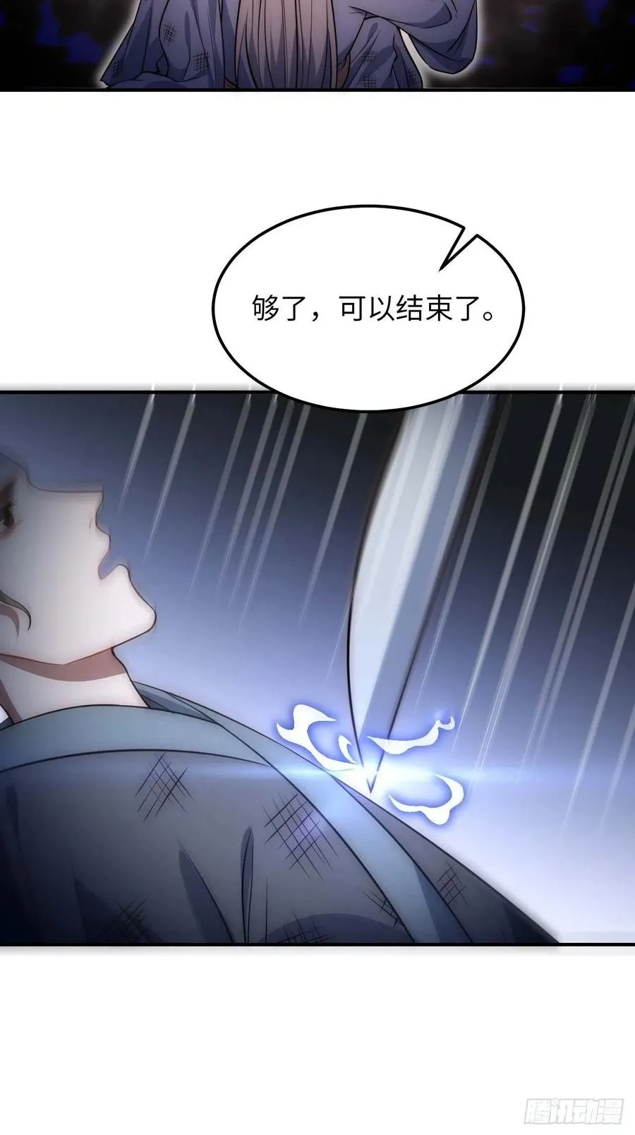 126.为什么相信我 第11页