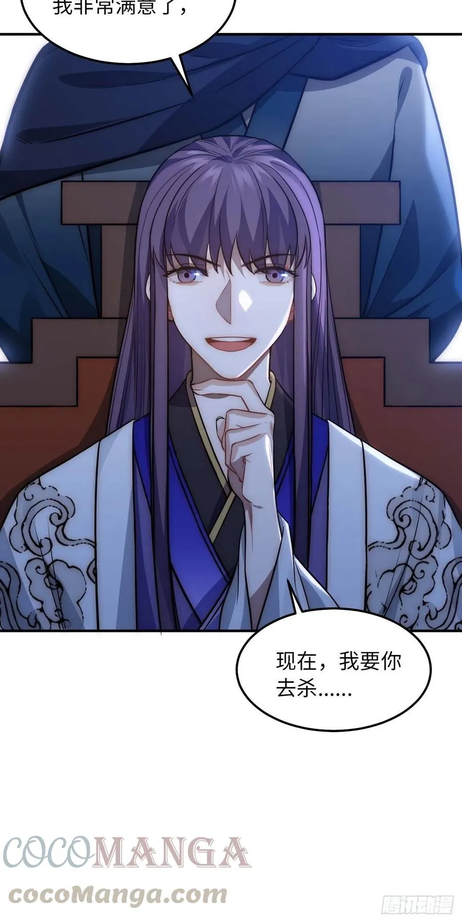 126.为什么相信我 第13页
