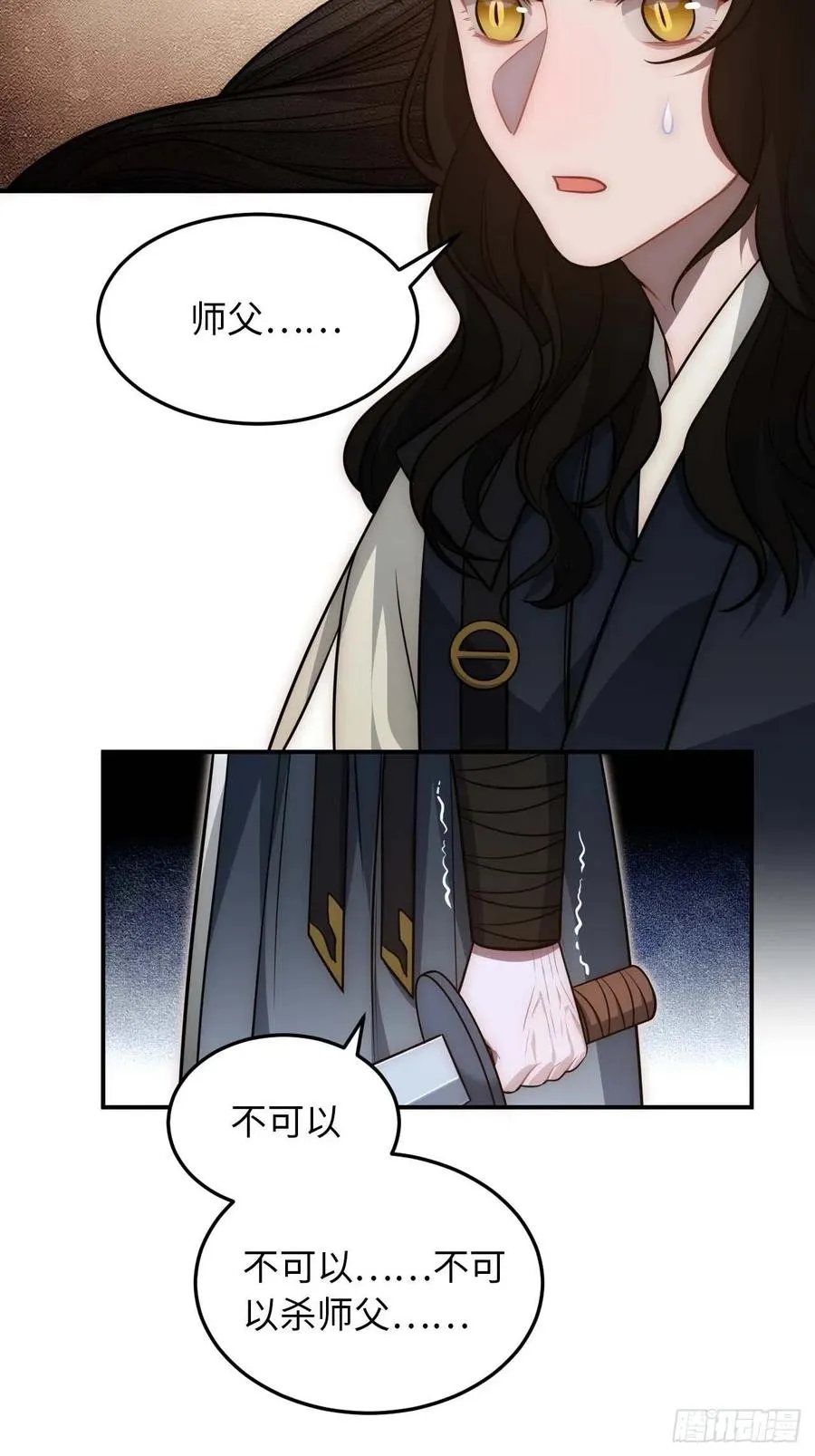 126.为什么相信我 第15页