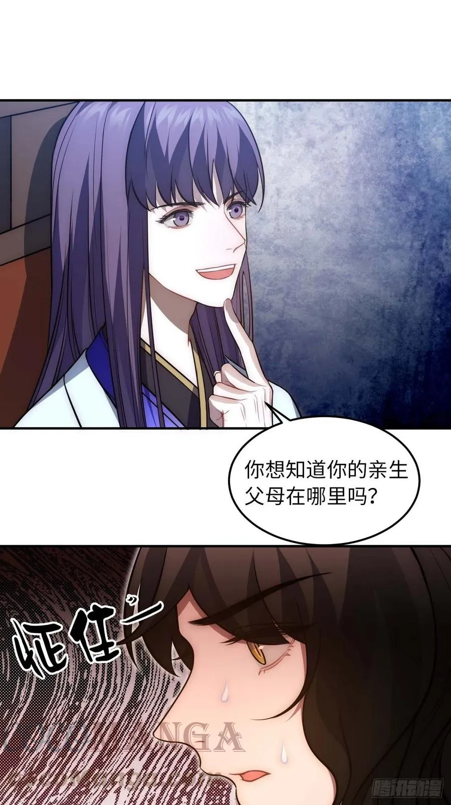 126.为什么相信我 第16页