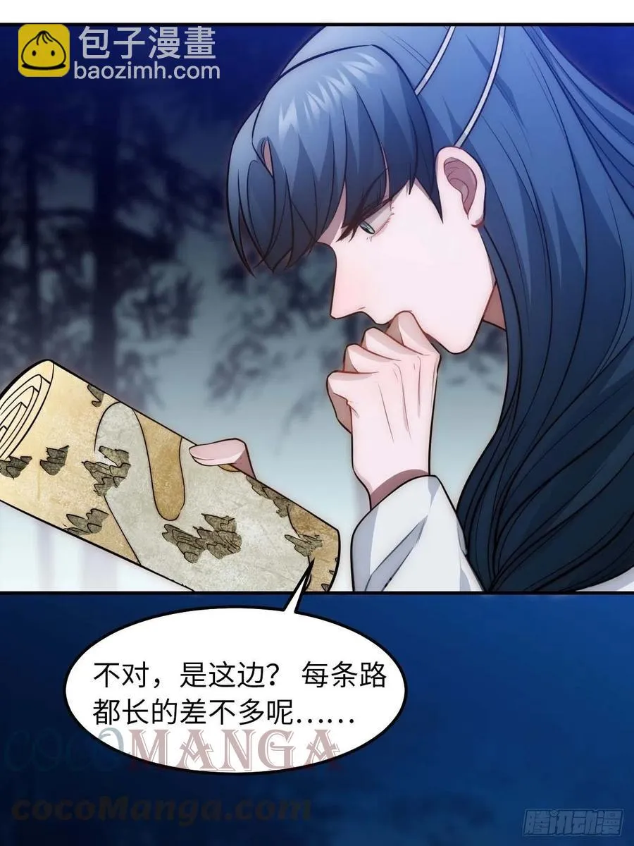126.为什么相信我 第25页