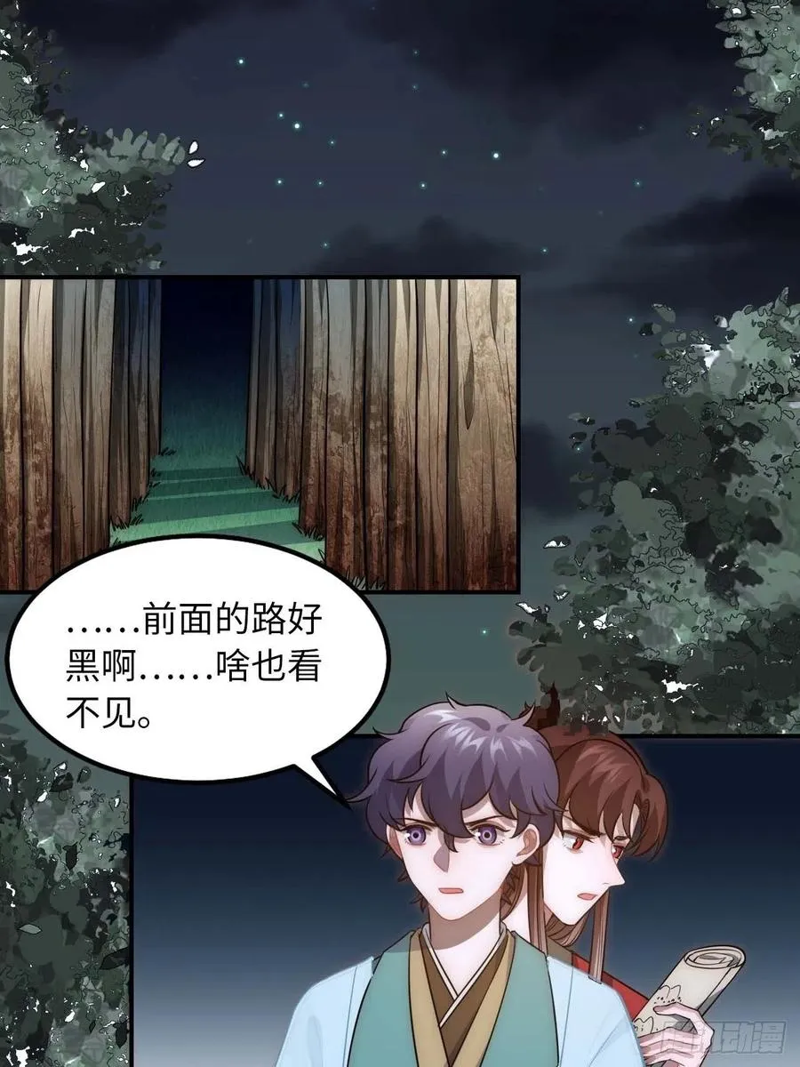 126.为什么相信我 第30页