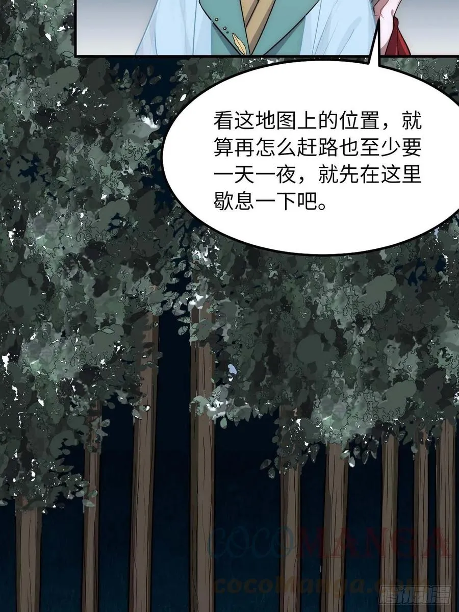 126.为什么相信我 第31页