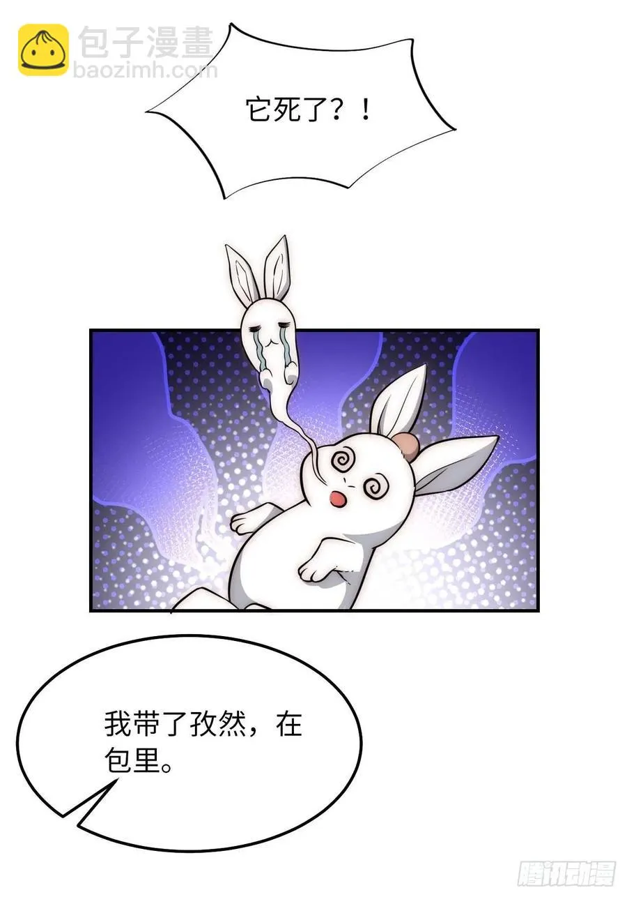 126.为什么相信我 第38页