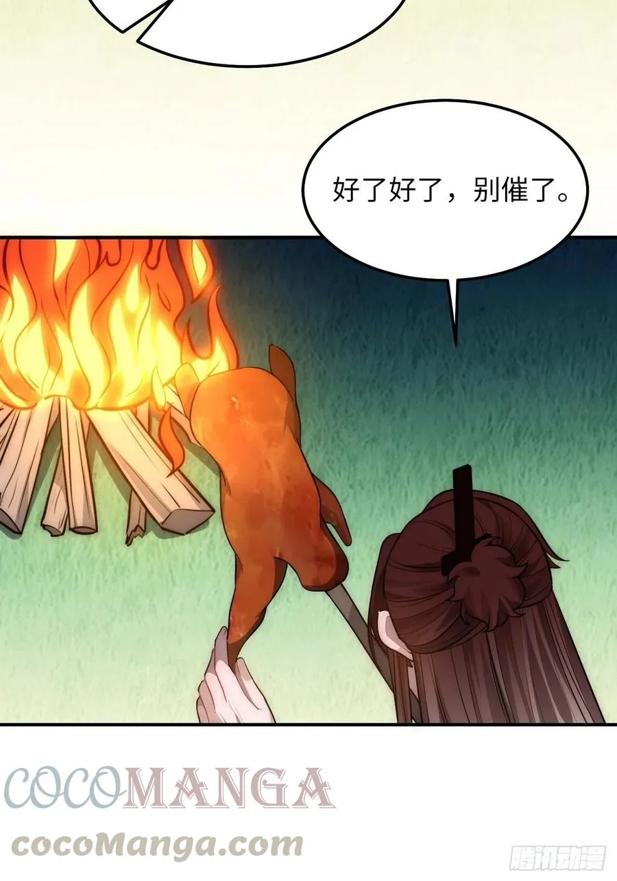 126.为什么相信我 第43页