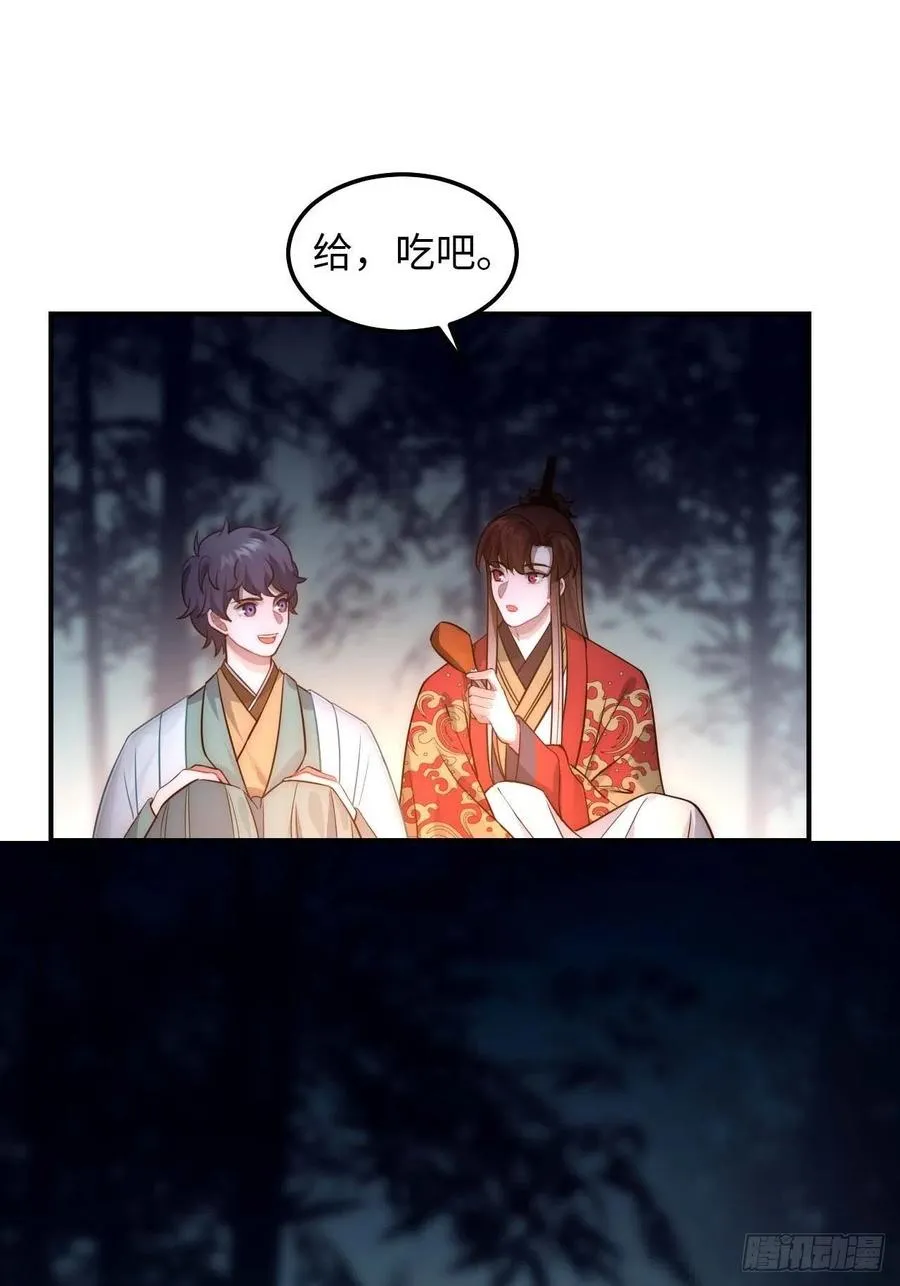 126.为什么相信我 第44页
