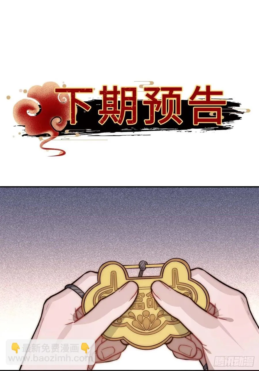 126.为什么相信我 第47页