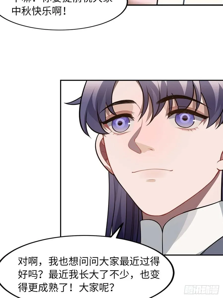 126.为什么相信我 第53页