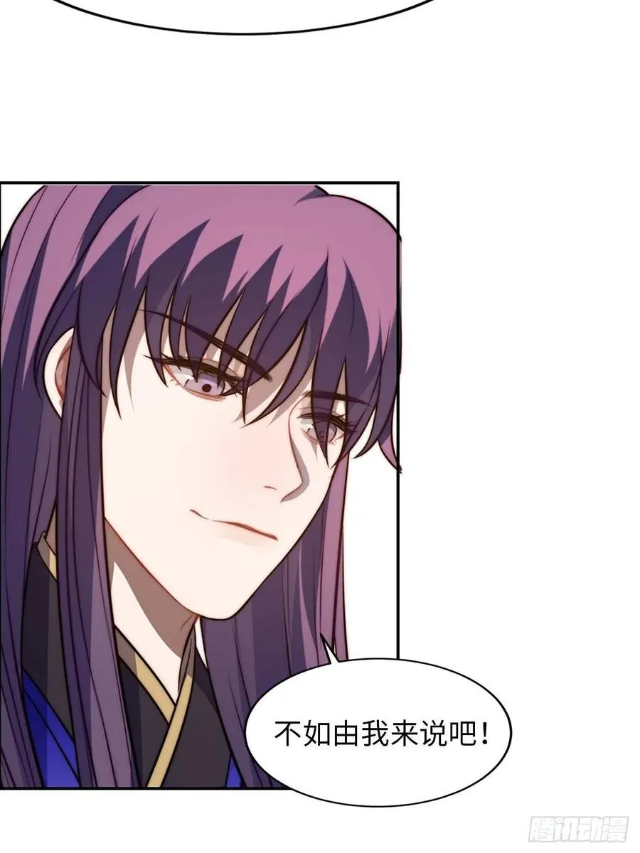 126.为什么相信我 第54页