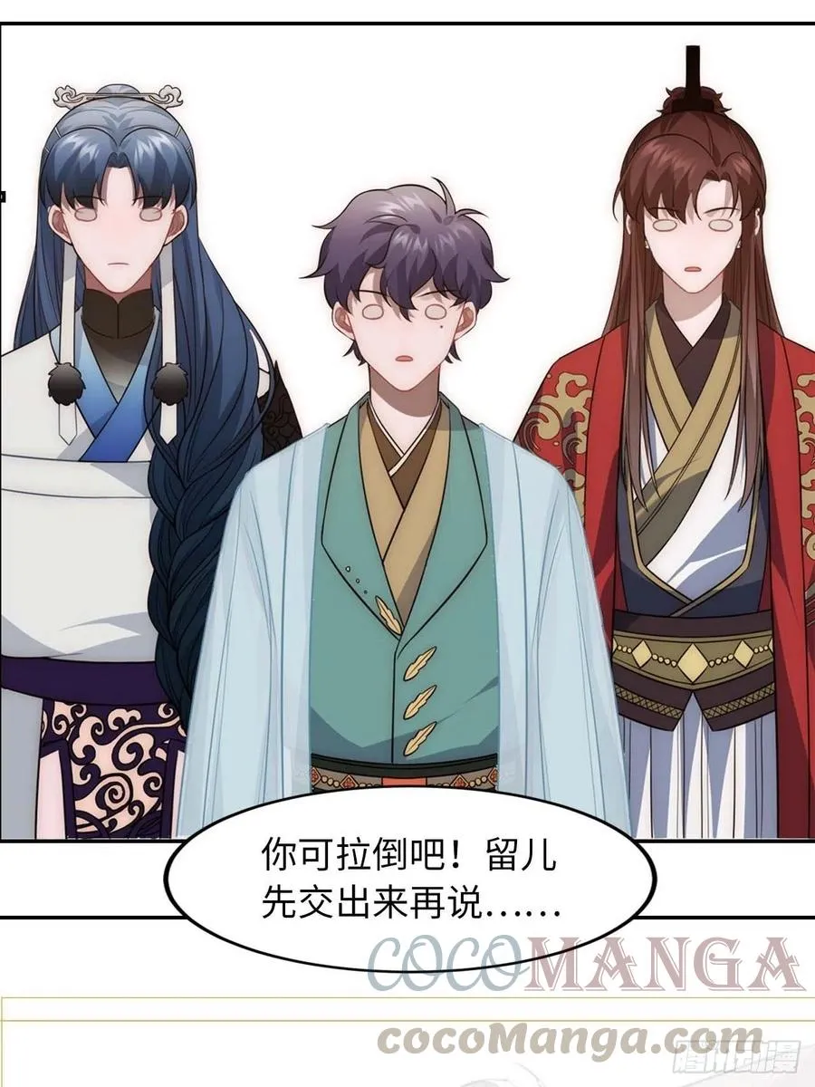 126.为什么相信我 第55页
