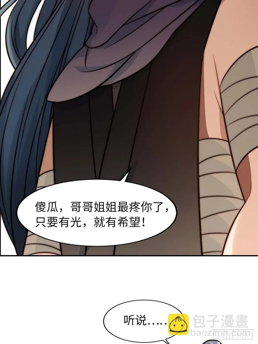 126.为什么相信我 第59页