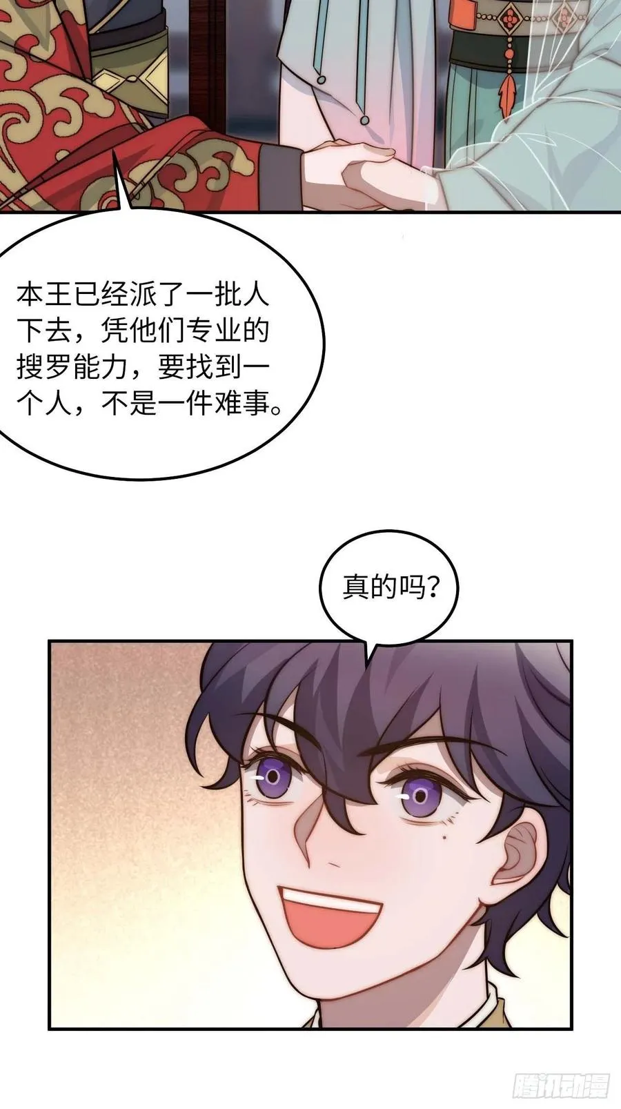 124.傀儡 第8页