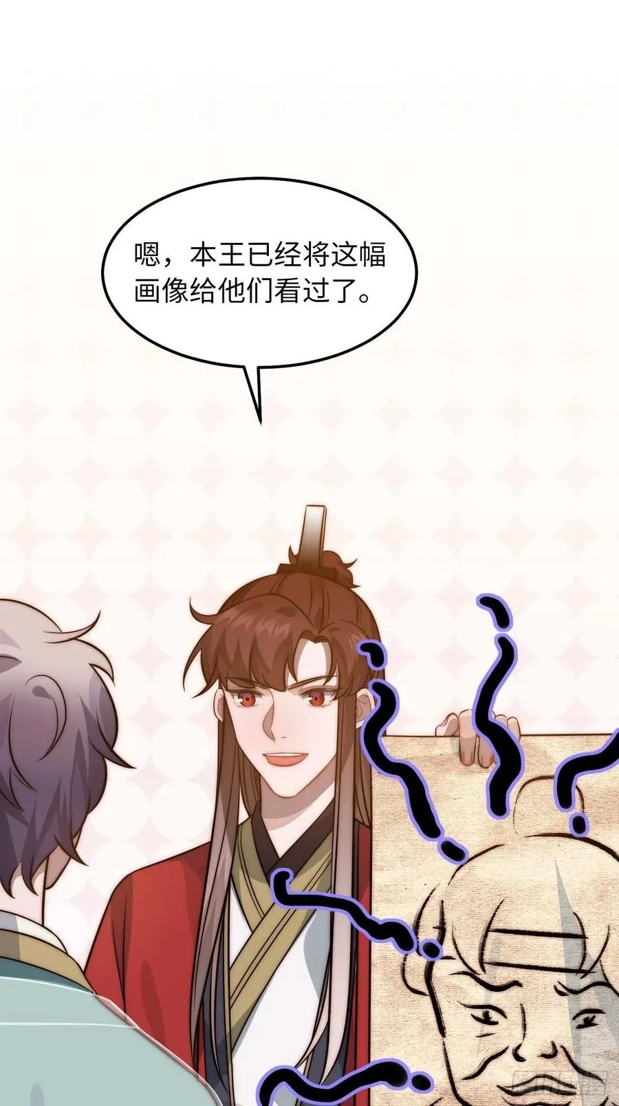 124.傀儡 第9页