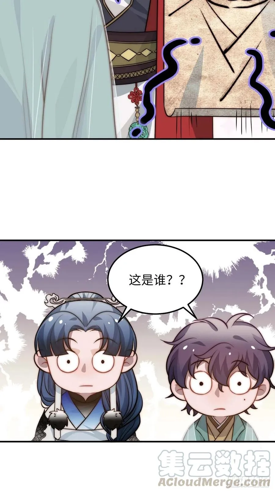 124.傀儡 第10页