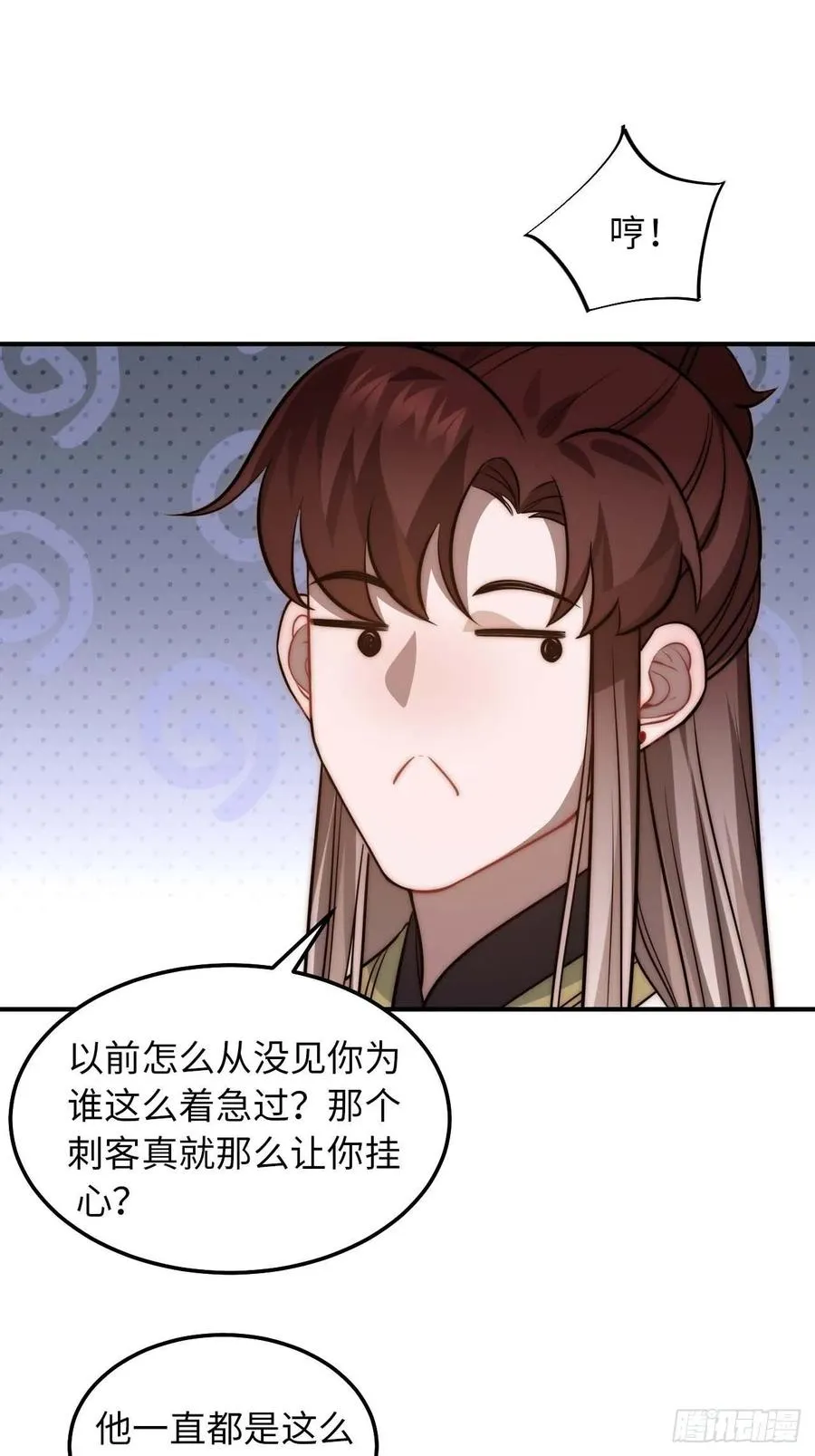 124.傀儡 第12页