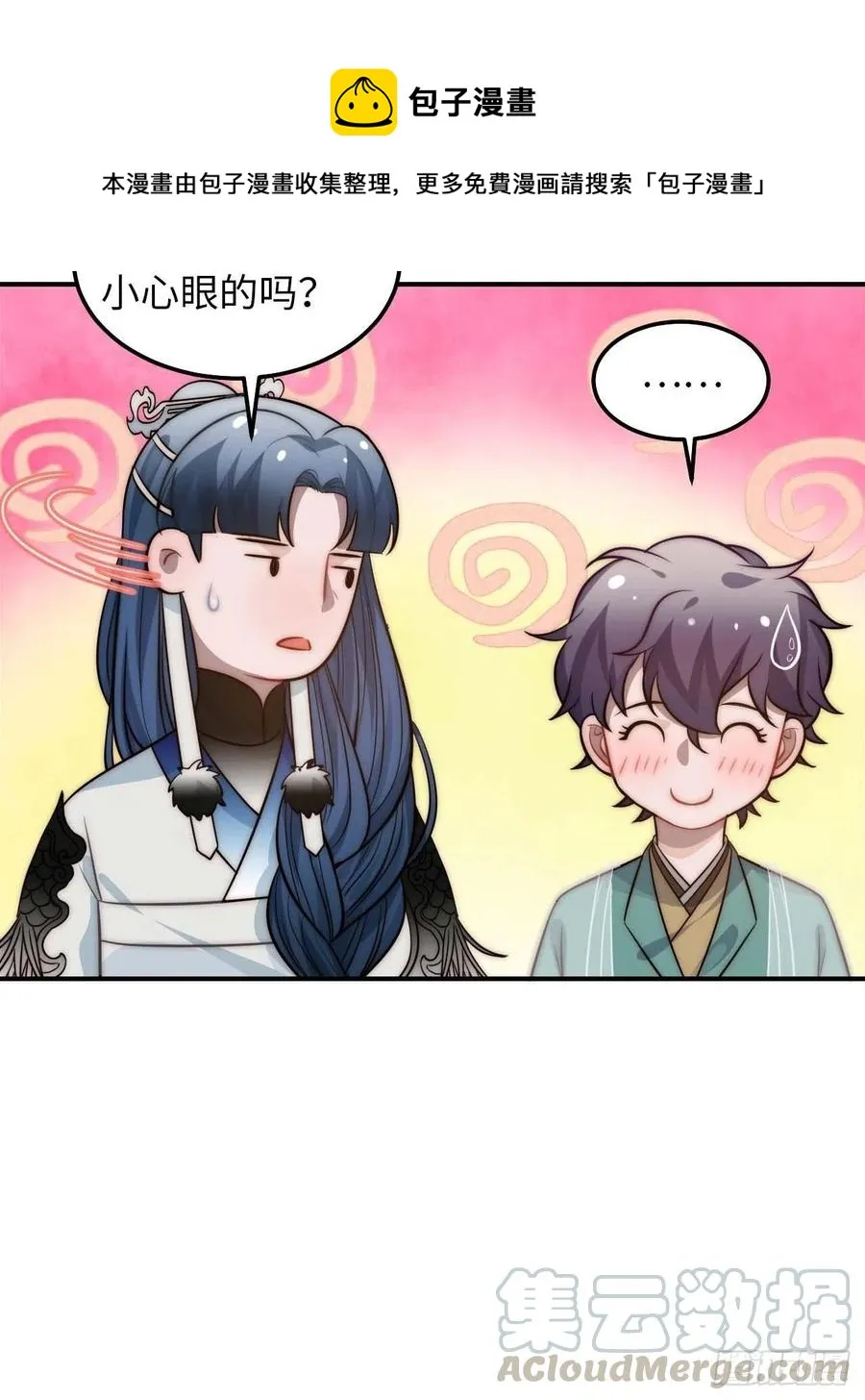 124.傀儡 第13页