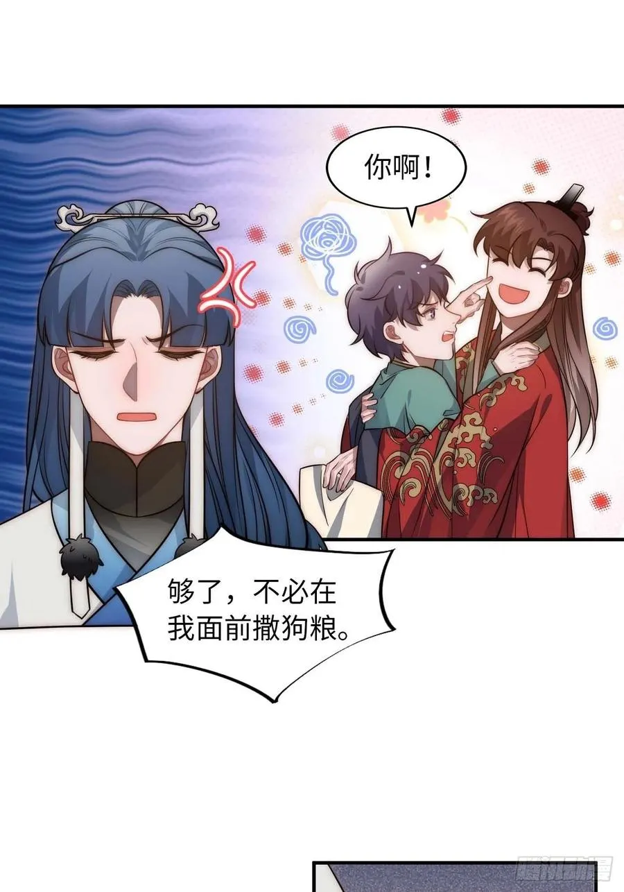 124.傀儡 第14页