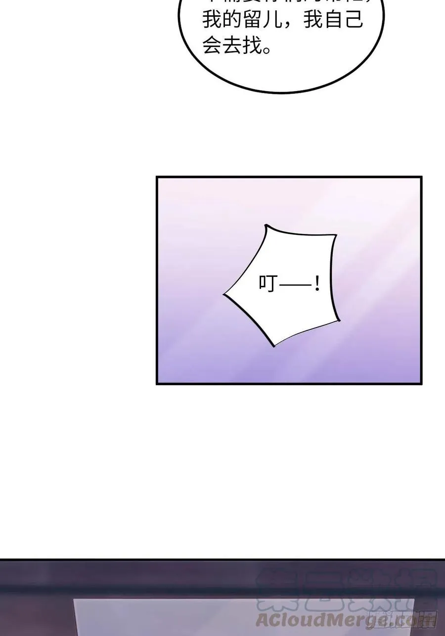 124.傀儡 第16页