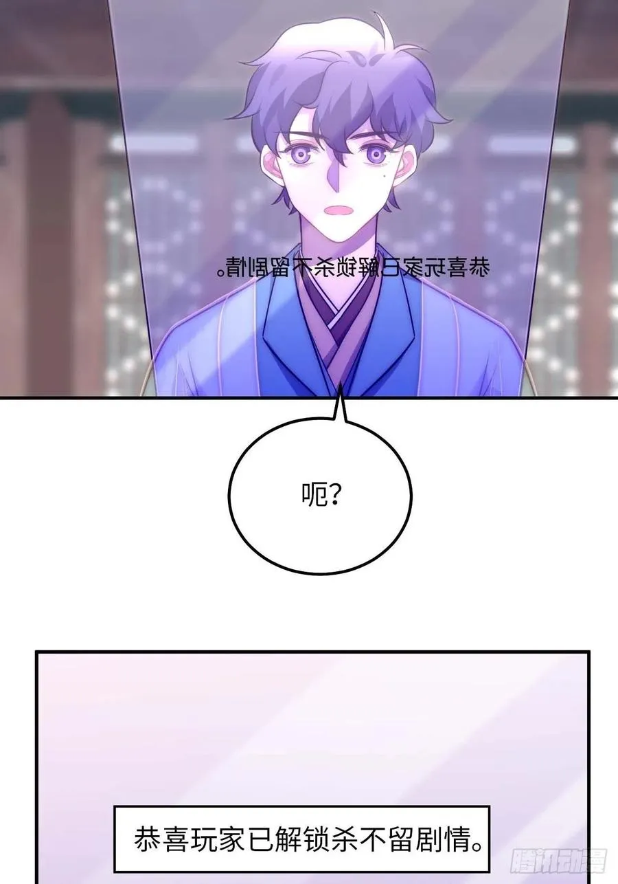 124.傀儡 第17页
