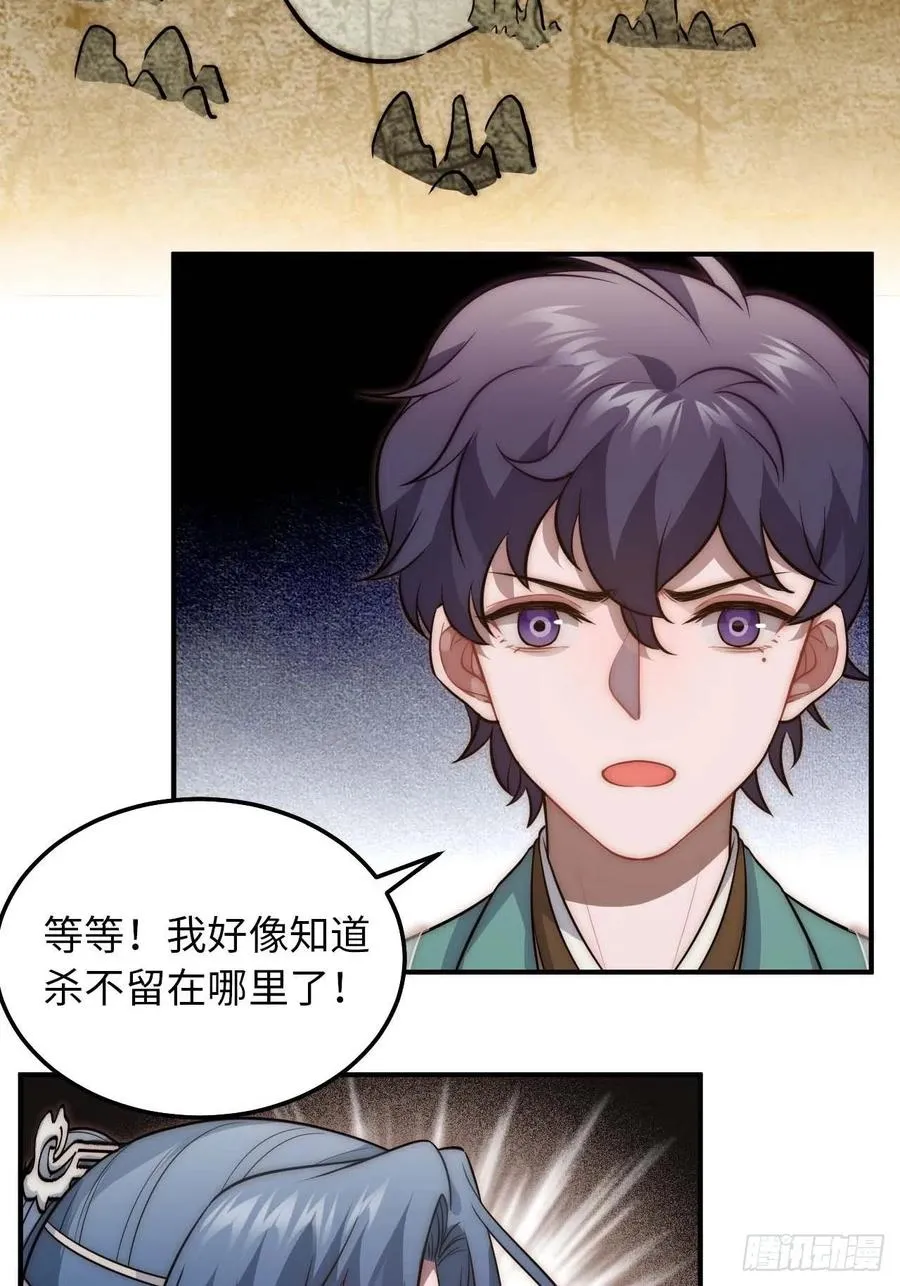 124.傀儡 第20页