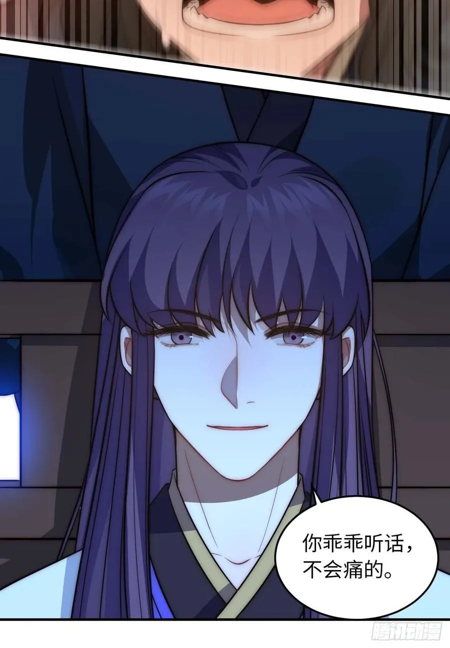 124.傀儡 第27页