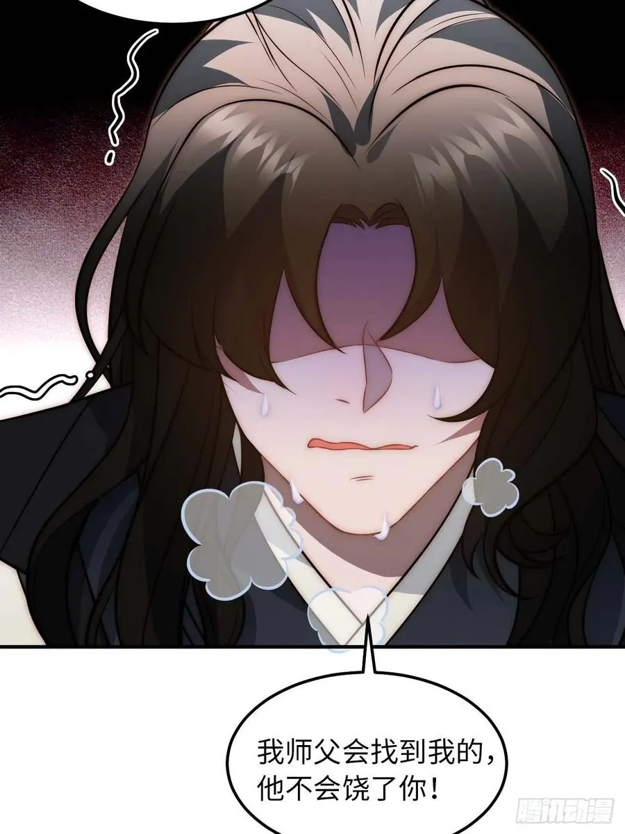 124.傀儡 第29页