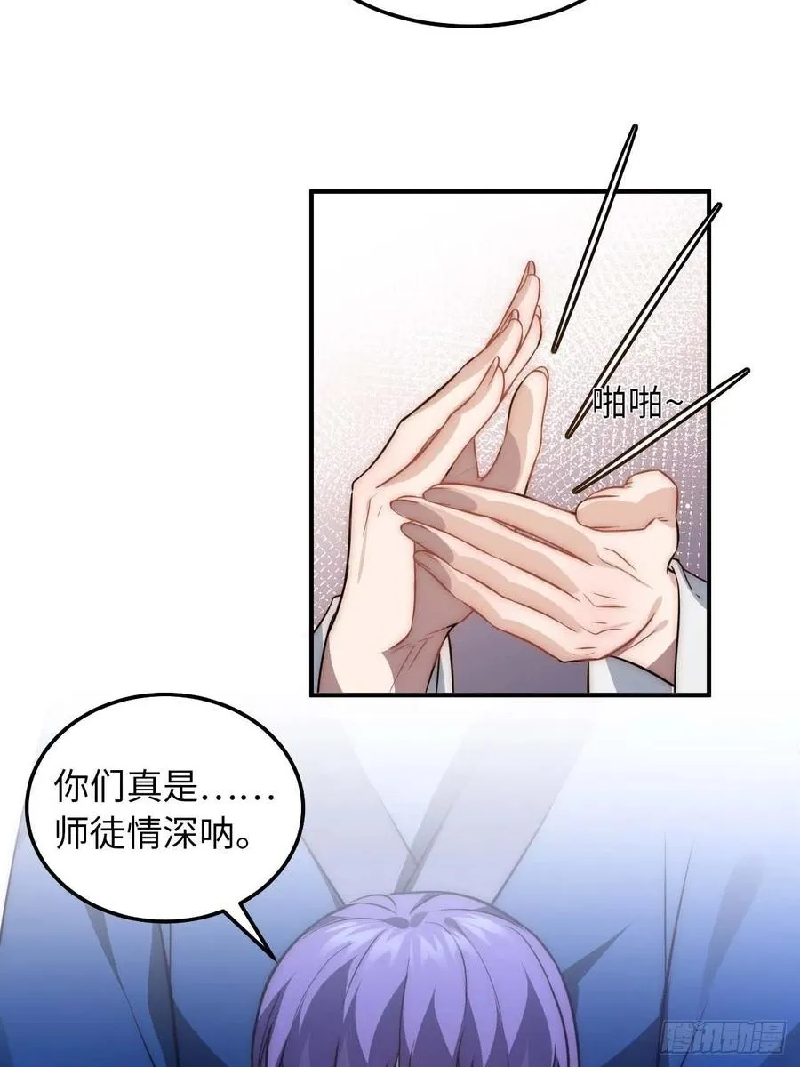 124.傀儡 第30页