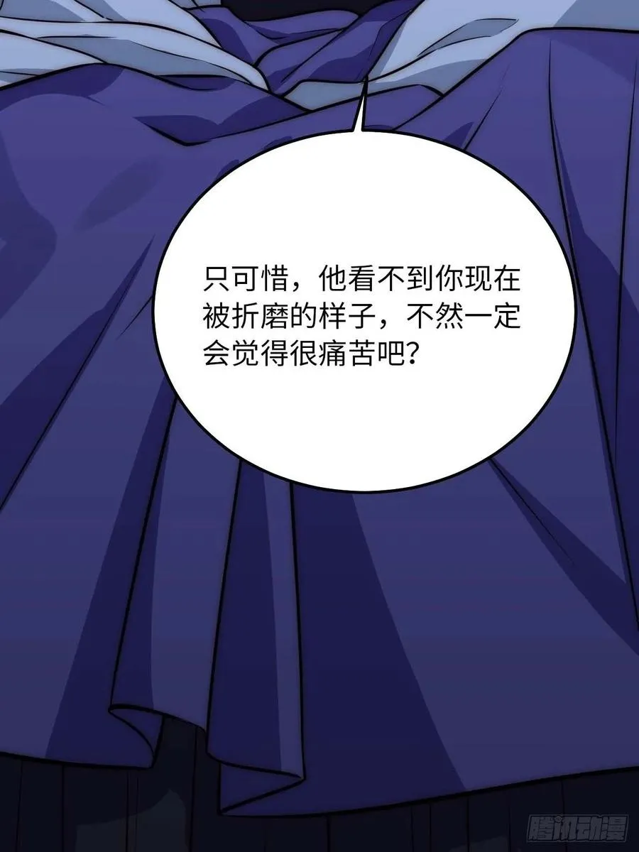 124.傀儡 第32页