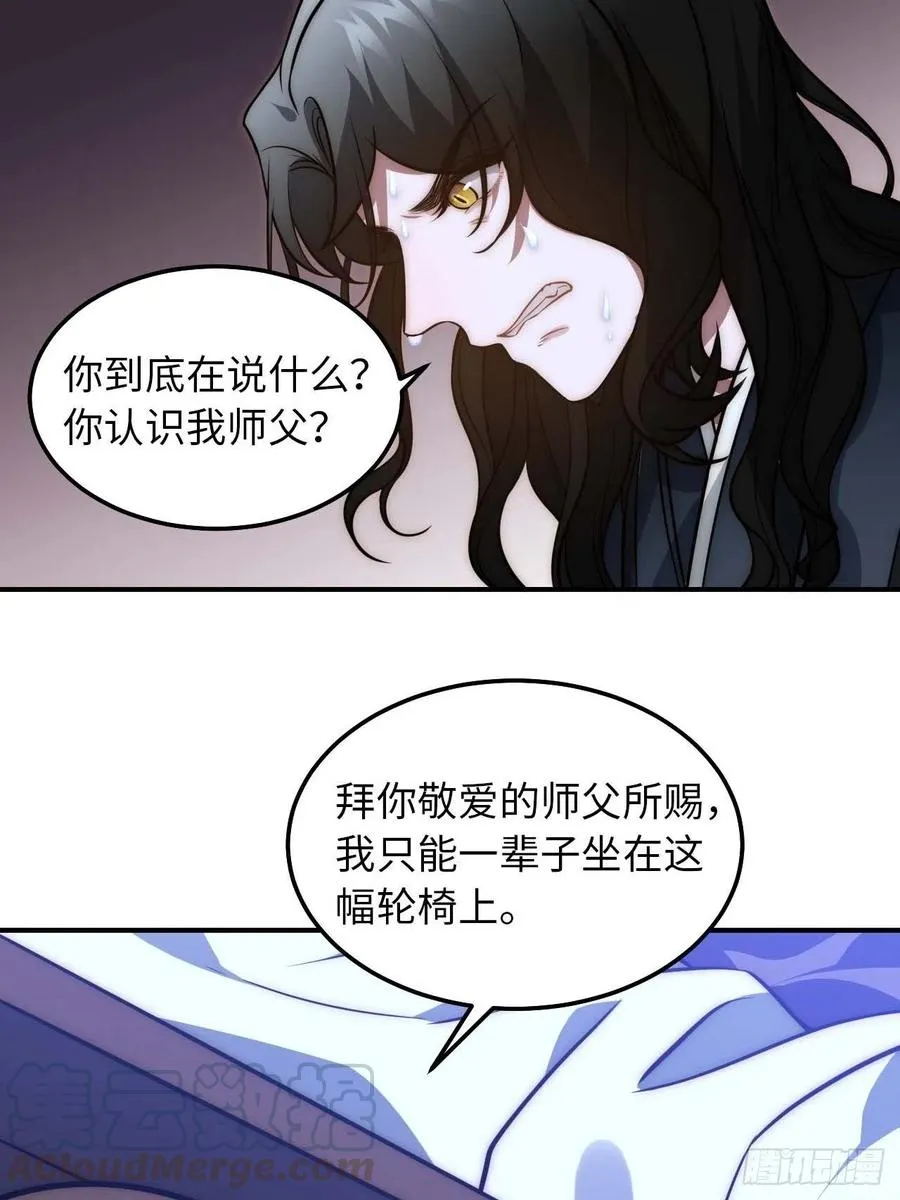 124.傀儡 第34页