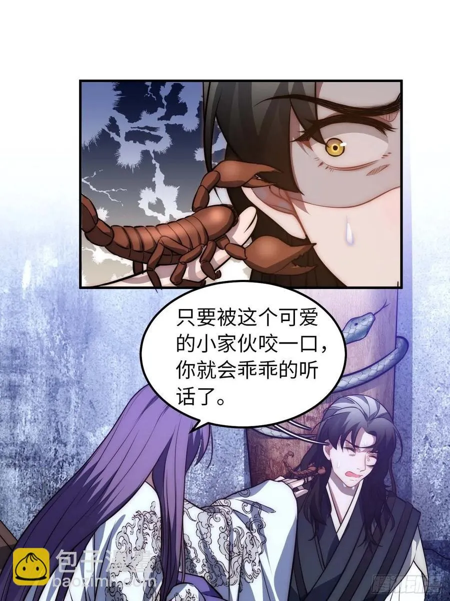 124.傀儡 第38页