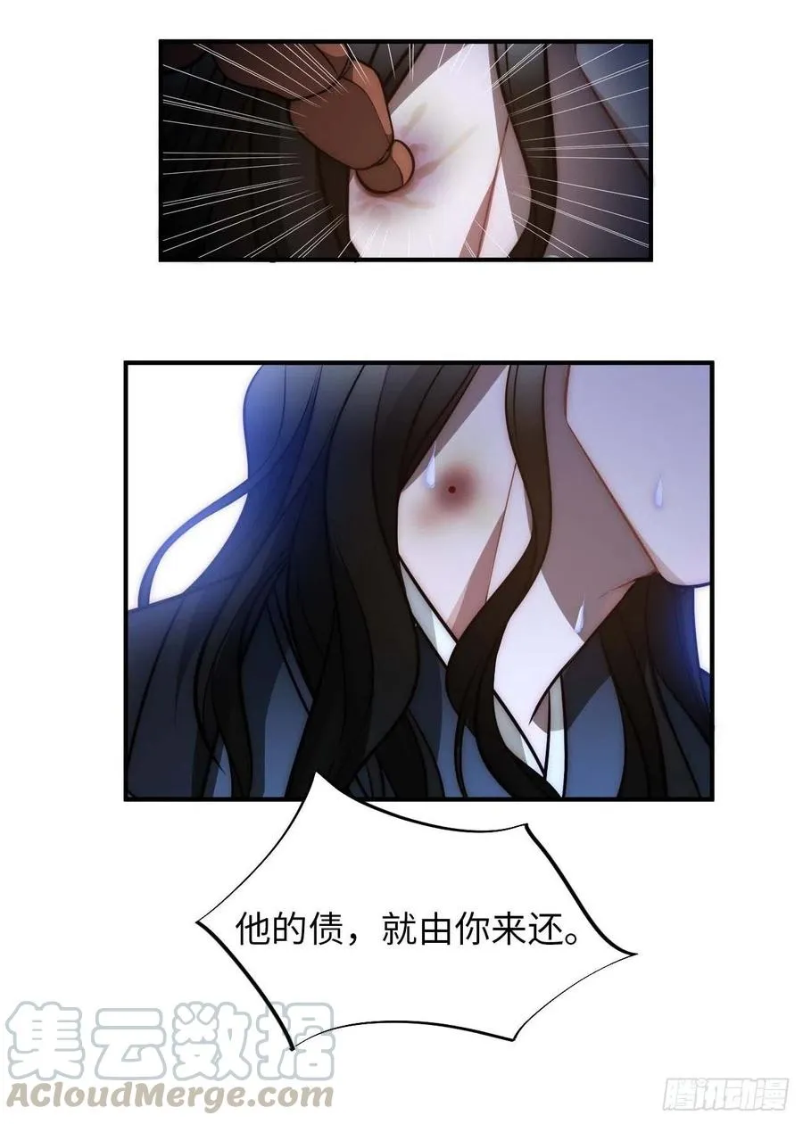 124.傀儡 第40页