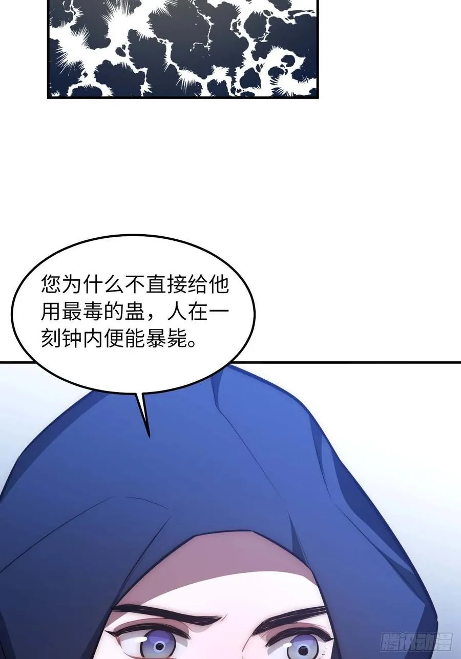 124.傀儡 第44页