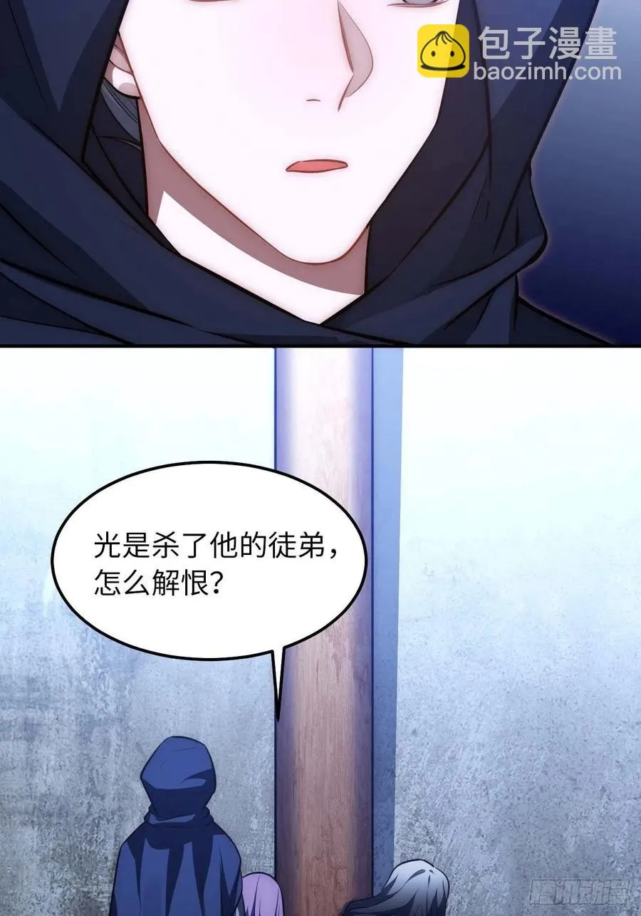 124.傀儡 第45页