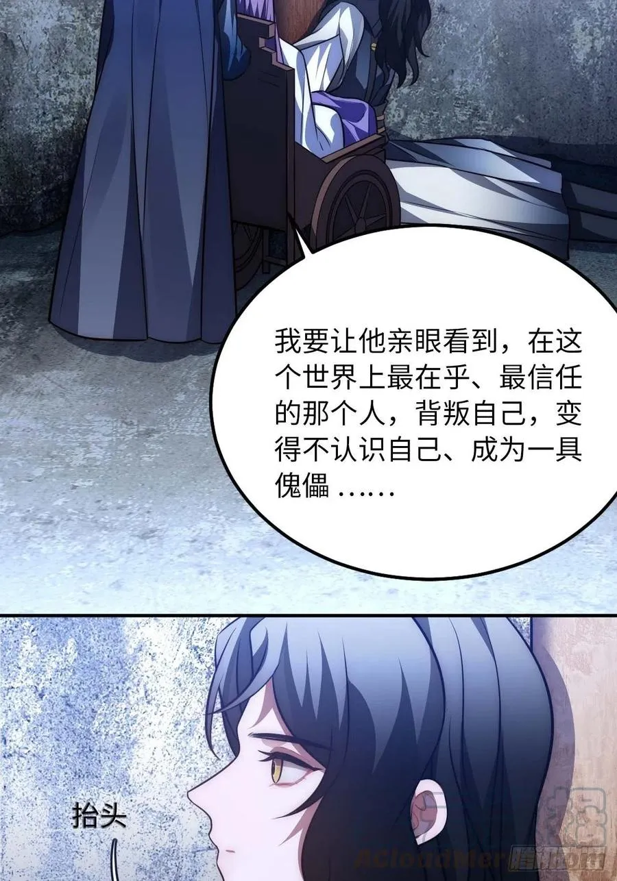 124.傀儡 第46页