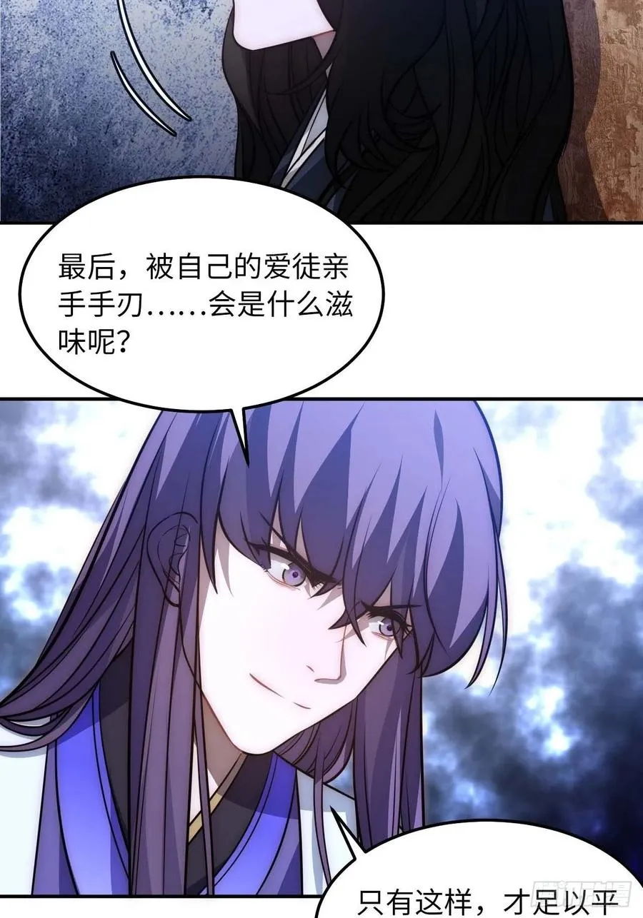 124.傀儡 第47页