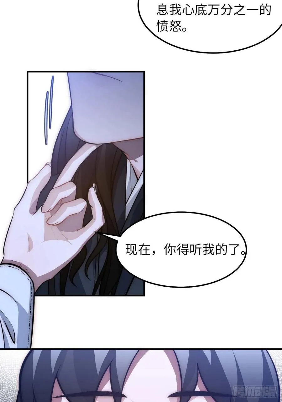 124.傀儡 第48页