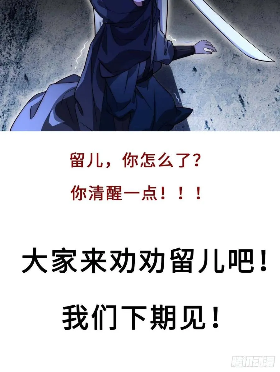 124.傀儡 第51页