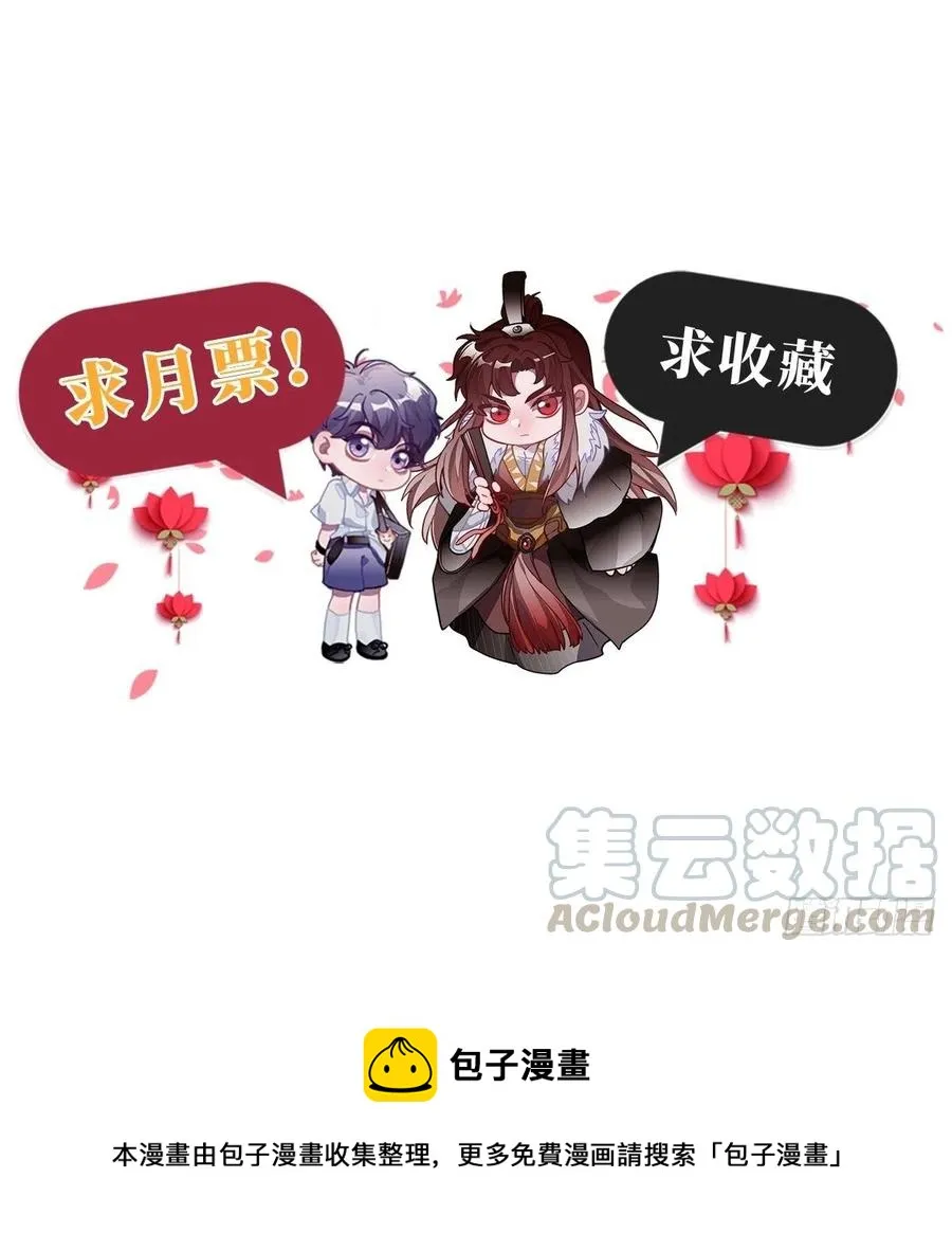 124.傀儡 第52页